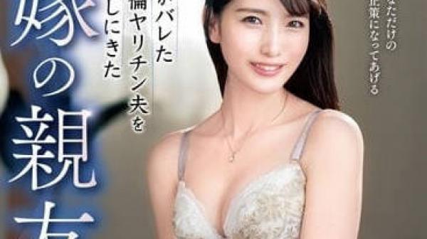 VEC-606 出轨男被新娘的亲友说教-成岛里美